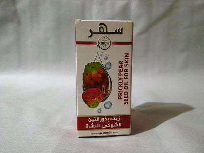 Huile pépins de figue  SAHAR 10 ml  زيت بذور التين الشوكي