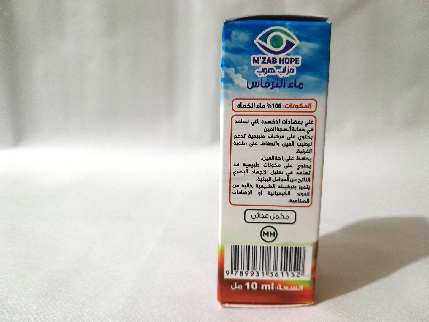 Eau de truffe MZAB'Hope 10ml (ماء الترفاس(الكمأة