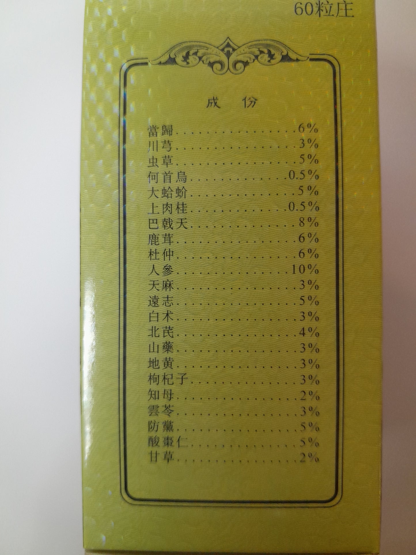 Ginseng KIANPI Pil  حبوب جنسينغ الأصلي