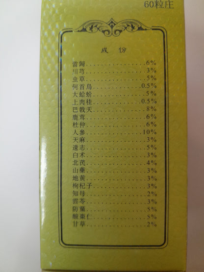 Ginseng KIANPI Pil  حبوب جنسينغ الأصلي