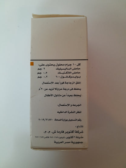 Collomak 10ml كوللوماك