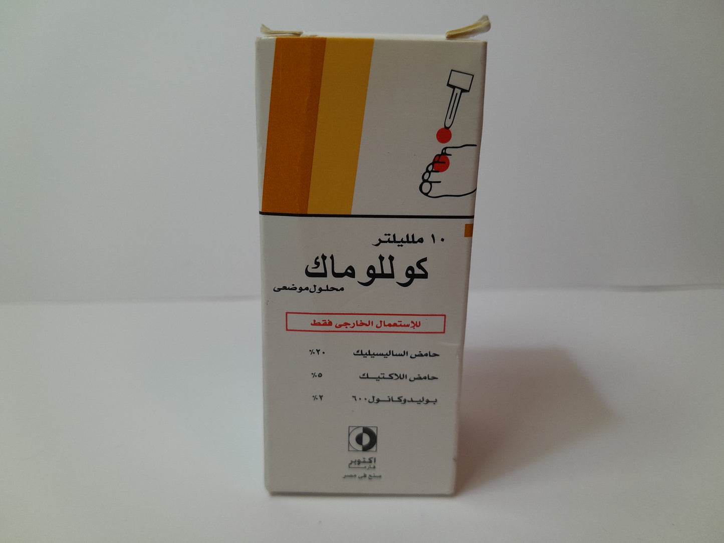 Collomak 10ml كوللوماك