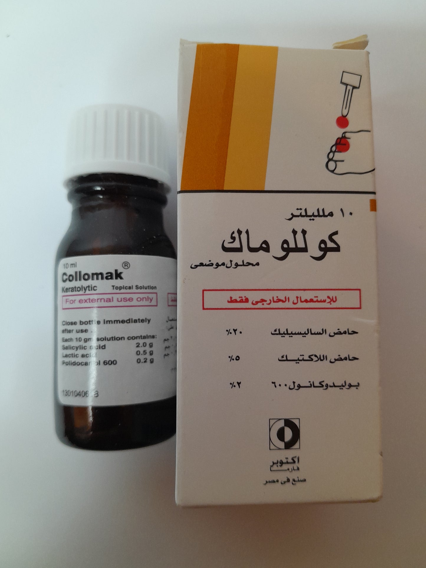 Collomak 10ml كوللوماك