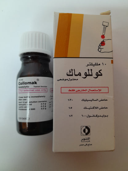 Collomak 10ml كوللوماك